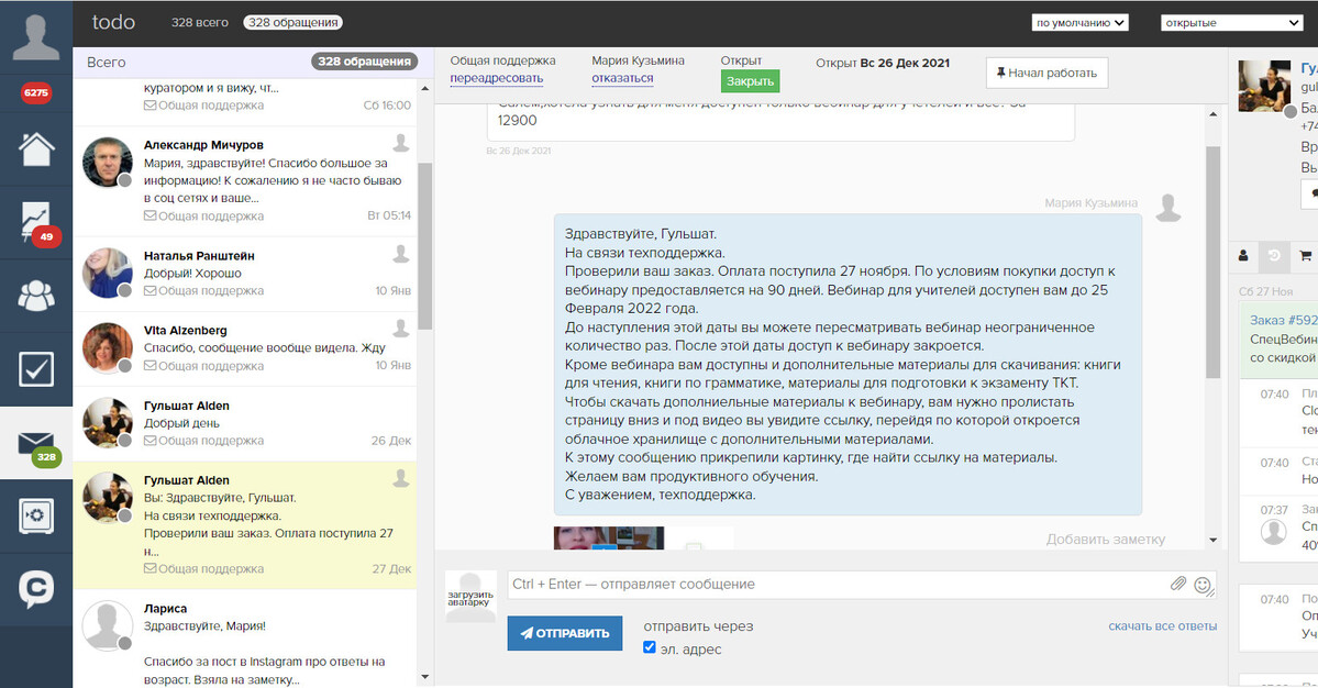 		
		
		<p>*Один из ответов нашей службы поддержки</p>
